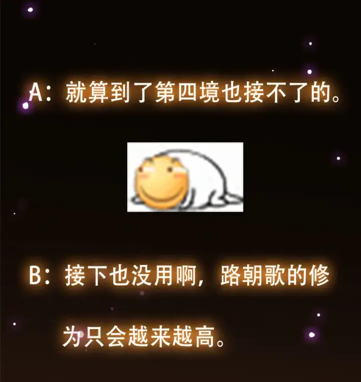 《掌门低调点》106 微妙的关系图50