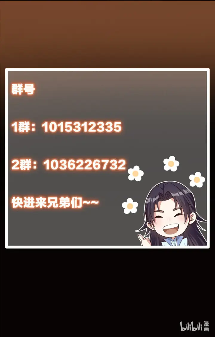 《掌门低调点》106 微妙的关系图53