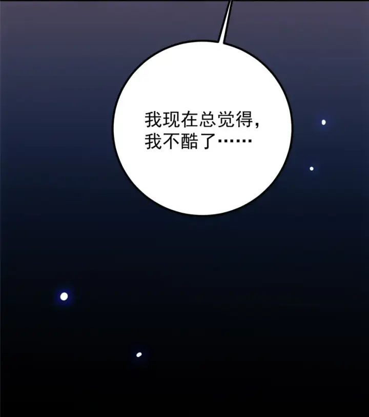 《掌门低调点》107 礼物与离别图34