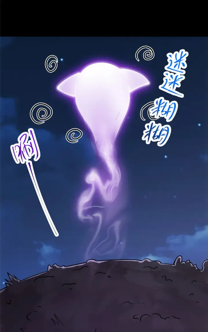 《掌门低调点》107 礼物与离别图41