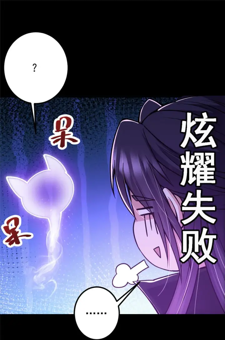 《掌门低调点》107 礼物与离别图44
