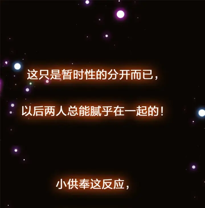《掌门低调点》107 礼物与离别图52