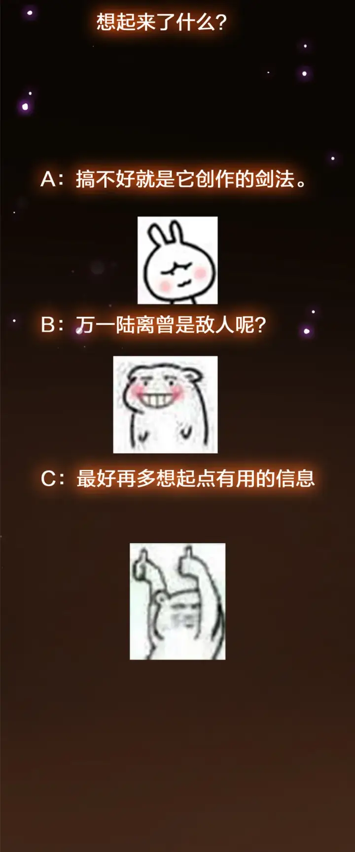 《掌门低调点》107 礼物与离别图53