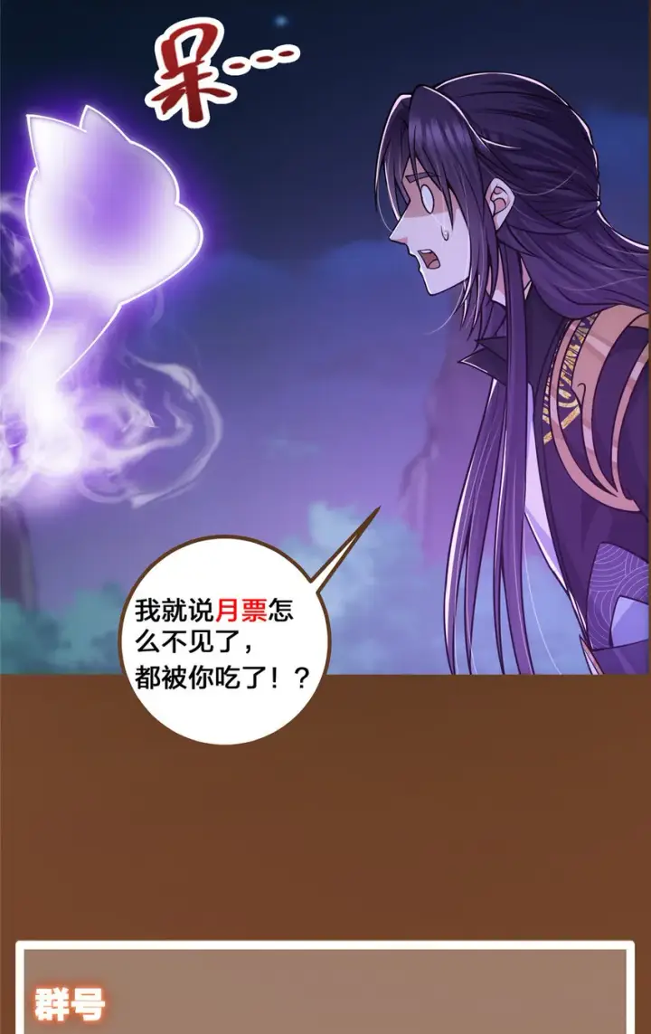 《掌门低调点》107 礼物与离别图54