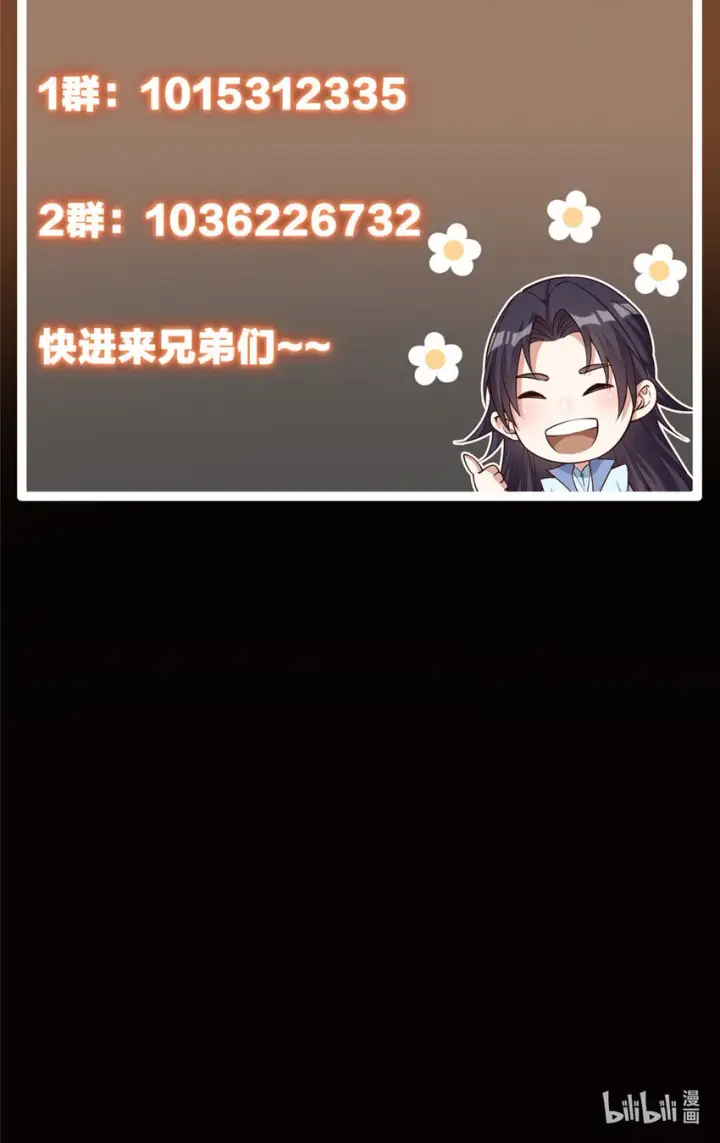 《掌门低调点》107 礼物与离别图55