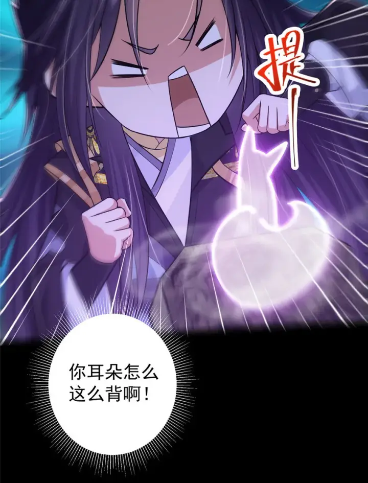 《掌门低调点》108 往日秘辛图10