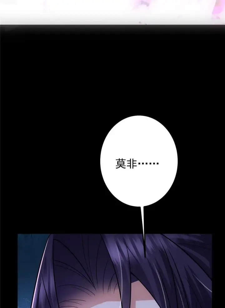 《掌门低调点》108 往日秘辛图18
