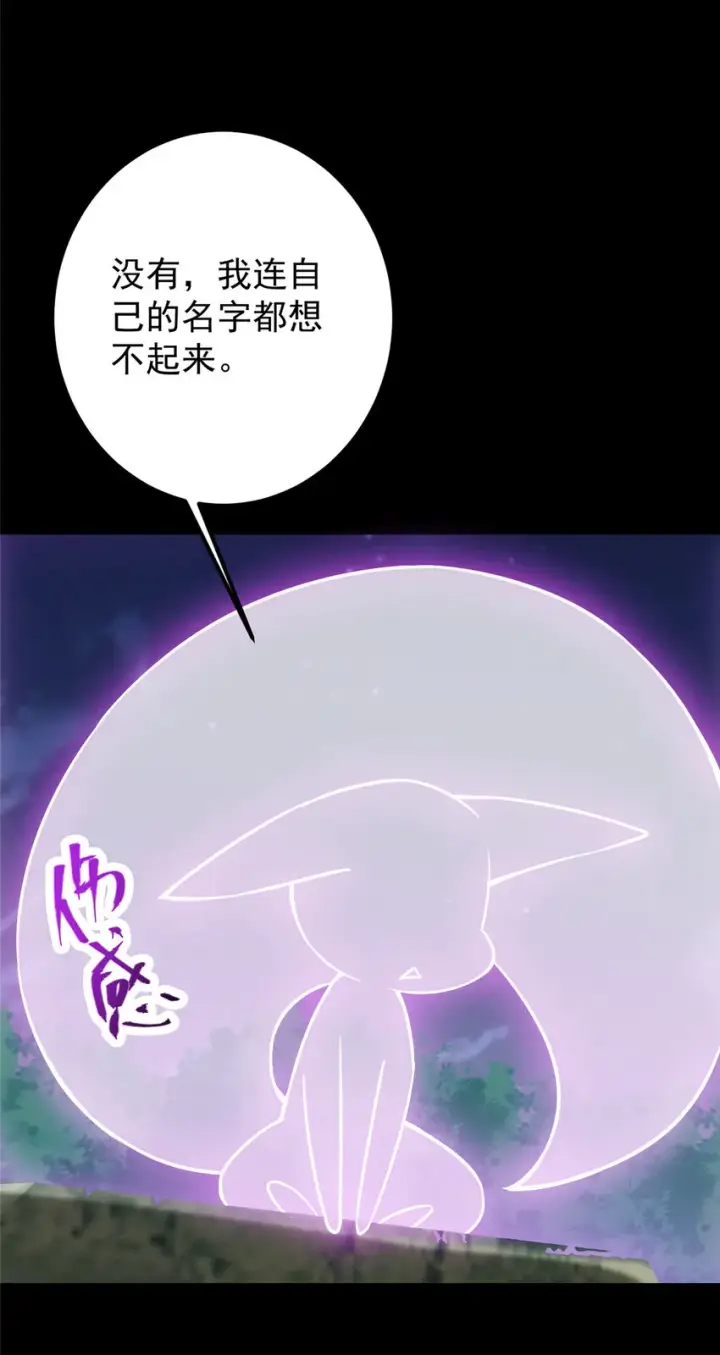 《掌门低调点》108 往日秘辛图37