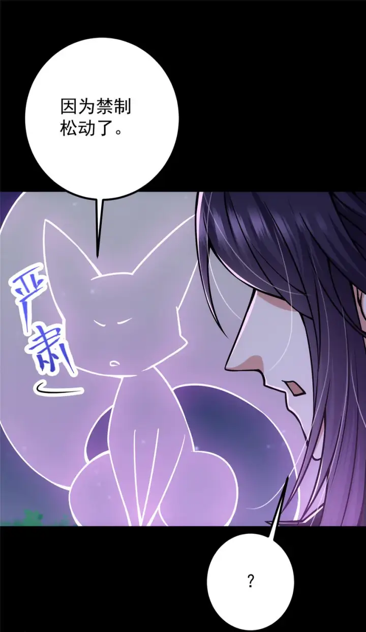 《掌门低调点》108 往日秘辛图39