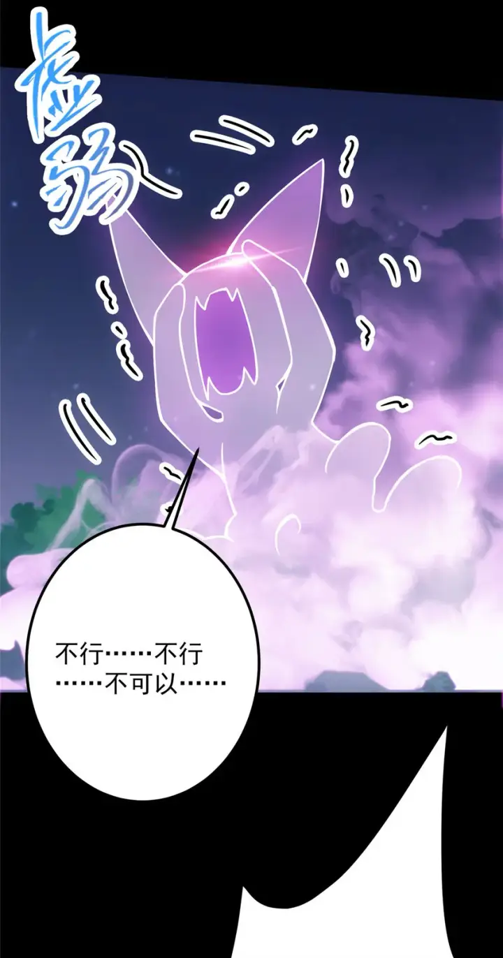 《掌门低调点》108 往日秘辛图41