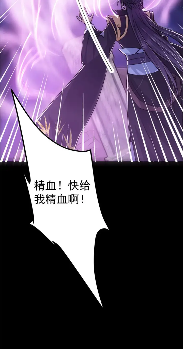 《掌门低调点》108 往日秘辛图43