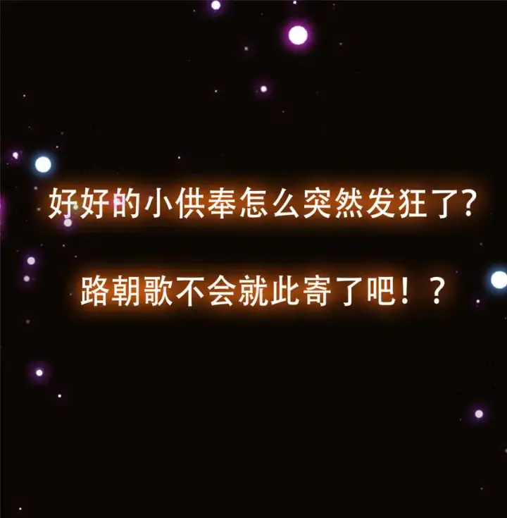 《掌门低调点》108 往日秘辛图44