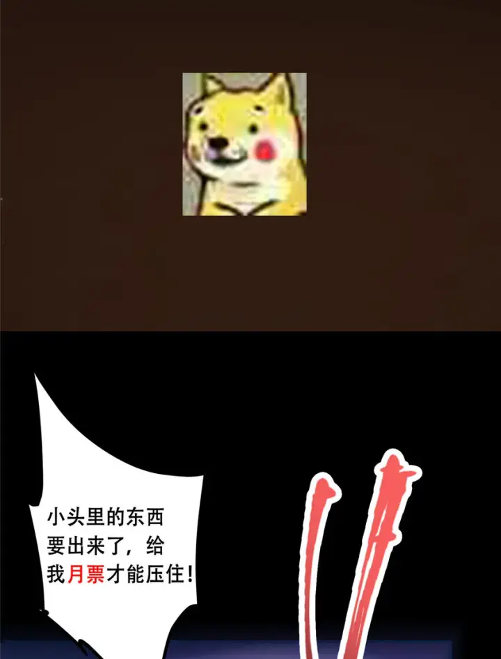 《掌门低调点》108 往日秘辛图46