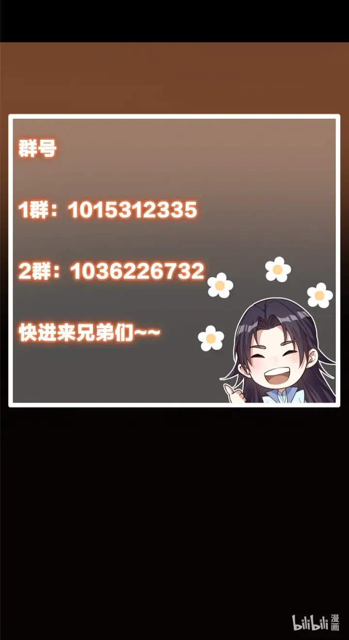 《掌门低调点》108 往日秘辛图48