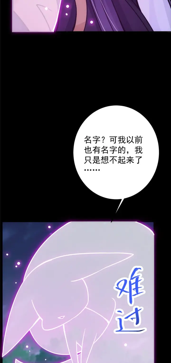 《掌门低调点》109 小供奉的宝物图13