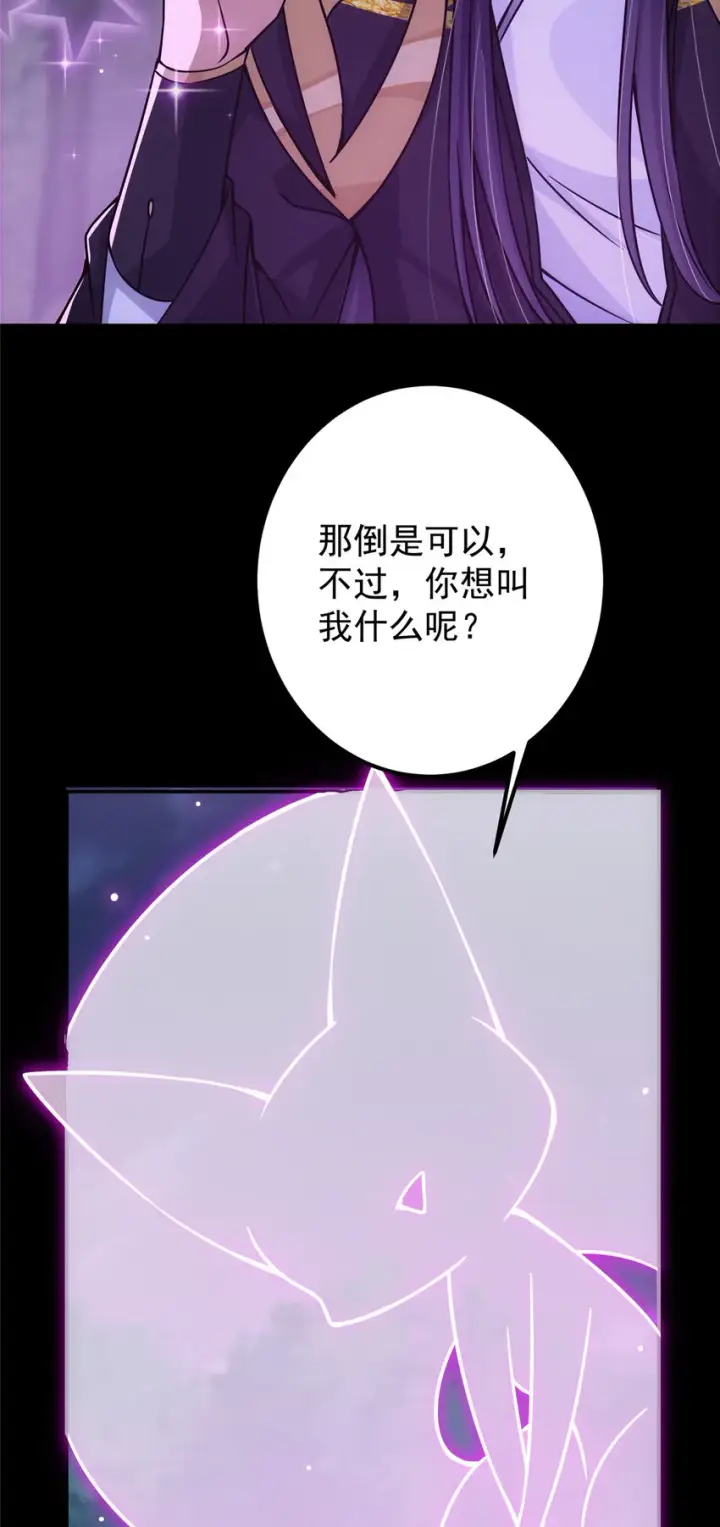 《掌门低调点》109 小供奉的宝物图15
