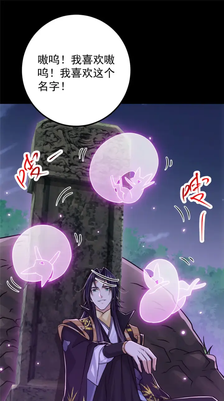 《掌门低调点》109 小供奉的宝物图18