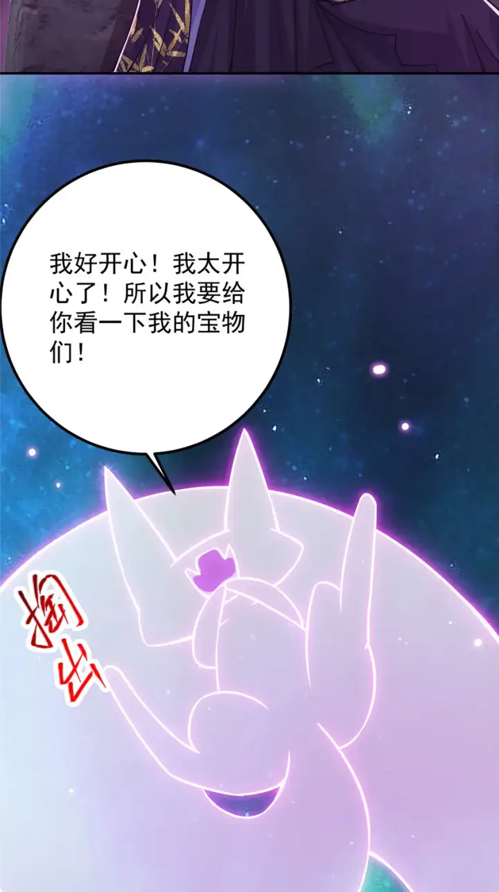 《掌门低调点》109 小供奉的宝物图19