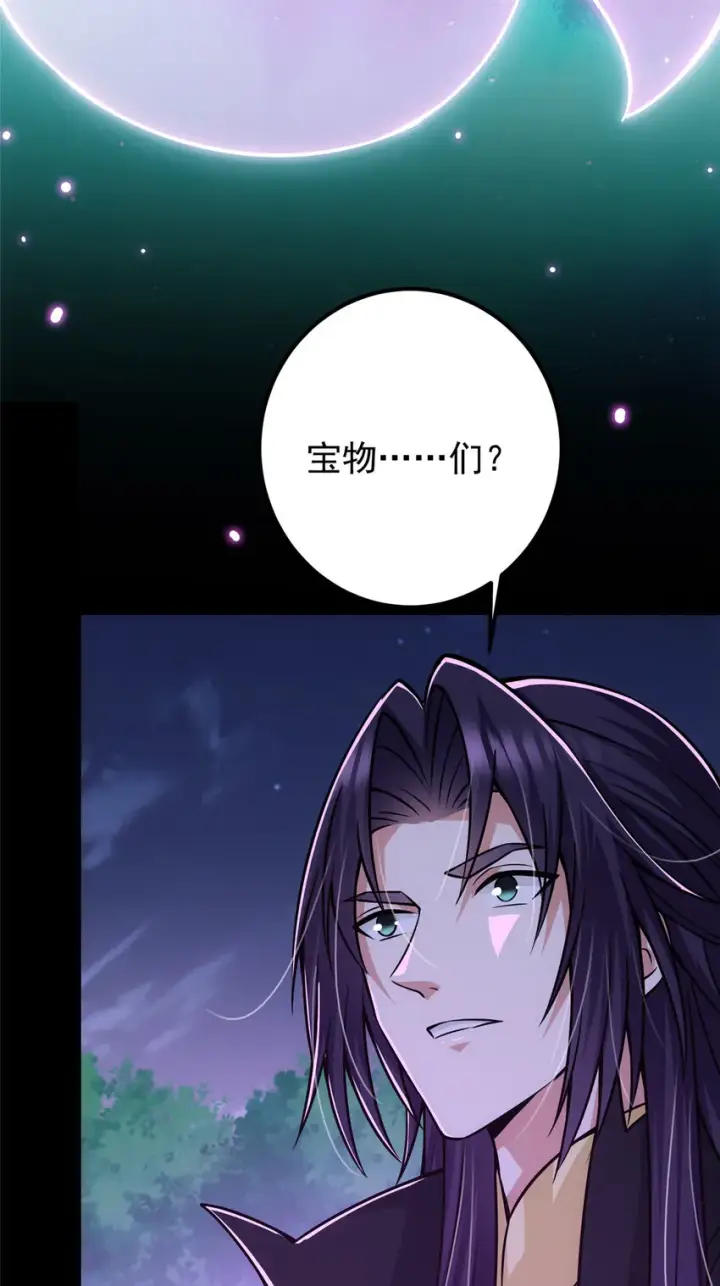 《掌门低调点》109 小供奉的宝物图20