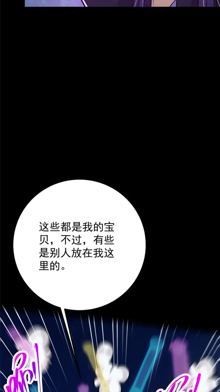 《掌门低调点》109 小供奉的宝物图21