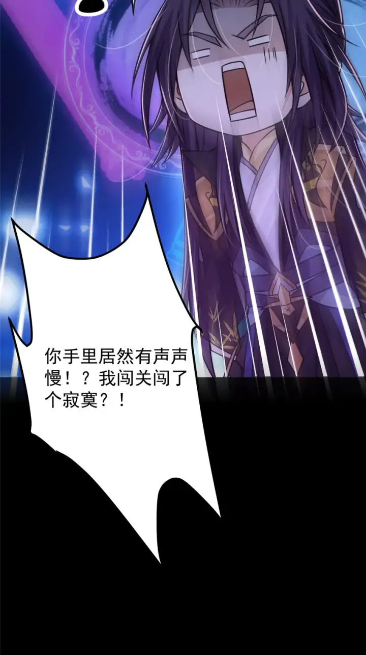 《掌门低调点》109 小供奉的宝物图24