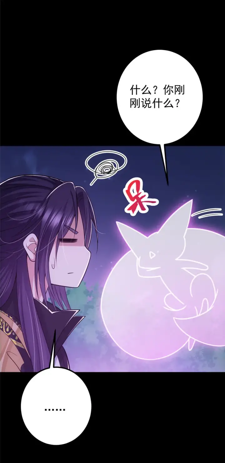 《掌门低调点》109 小供奉的宝物图30
