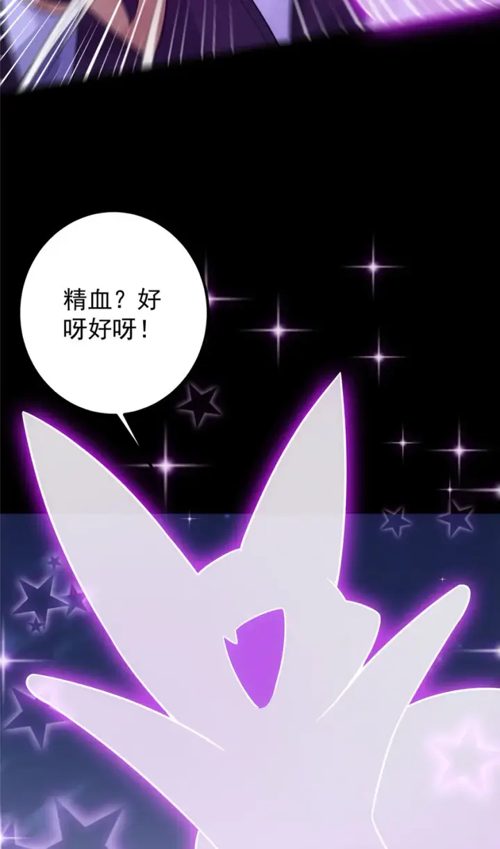 《掌门低调点》109 小供奉的宝物图32