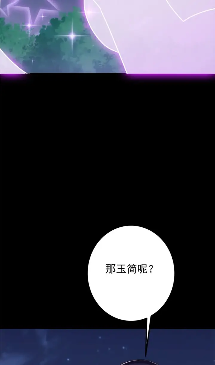 《掌门低调点》109 小供奉的宝物图33