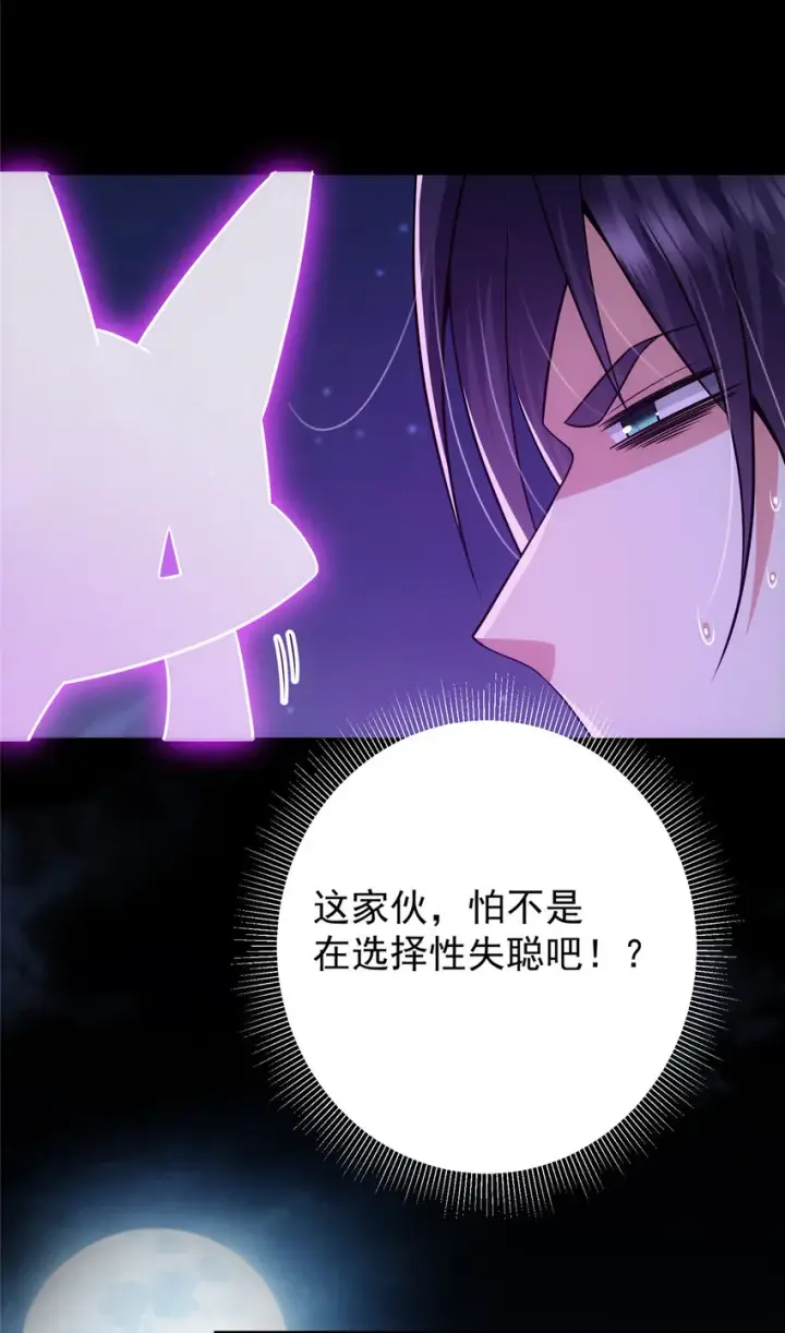 《掌门低调点》109 小供奉的宝物图35