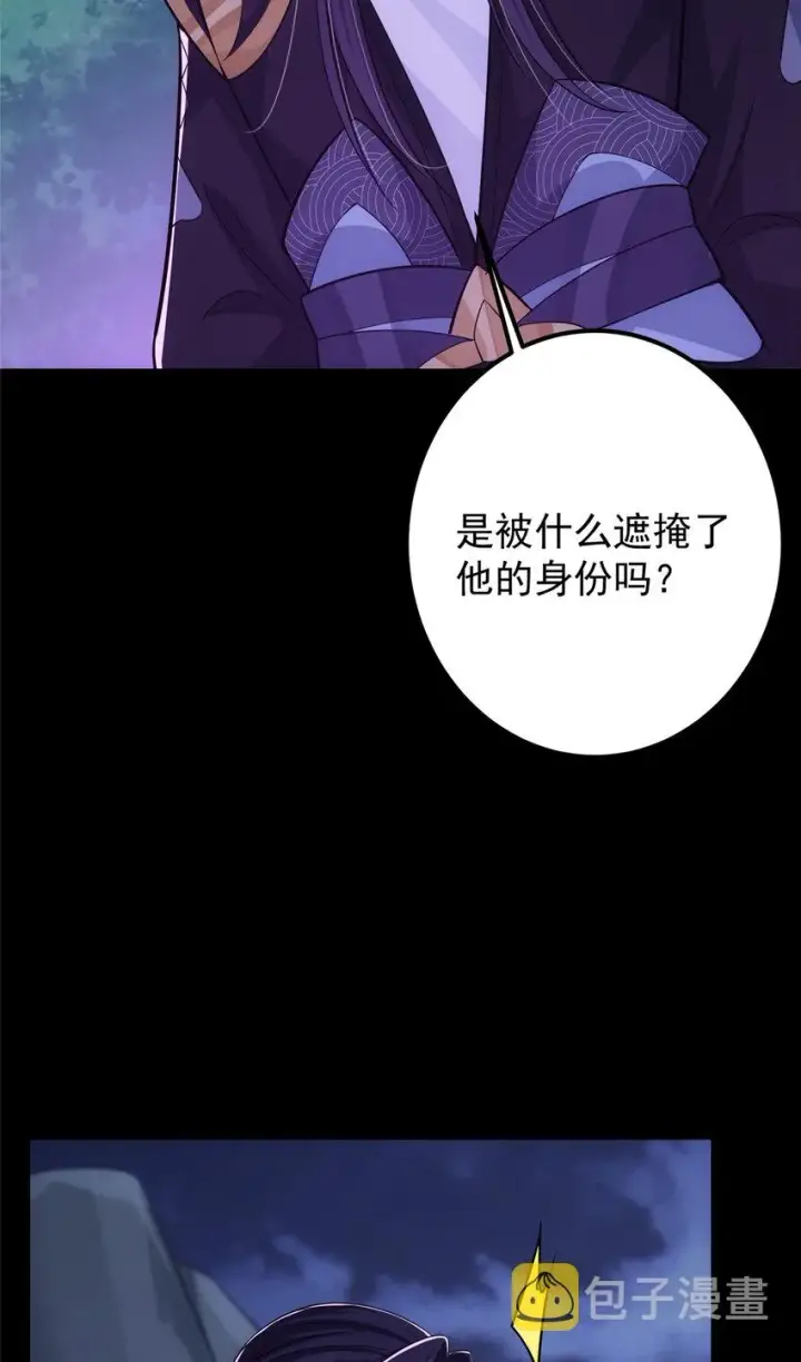《掌门低调点》109 小供奉的宝物图40