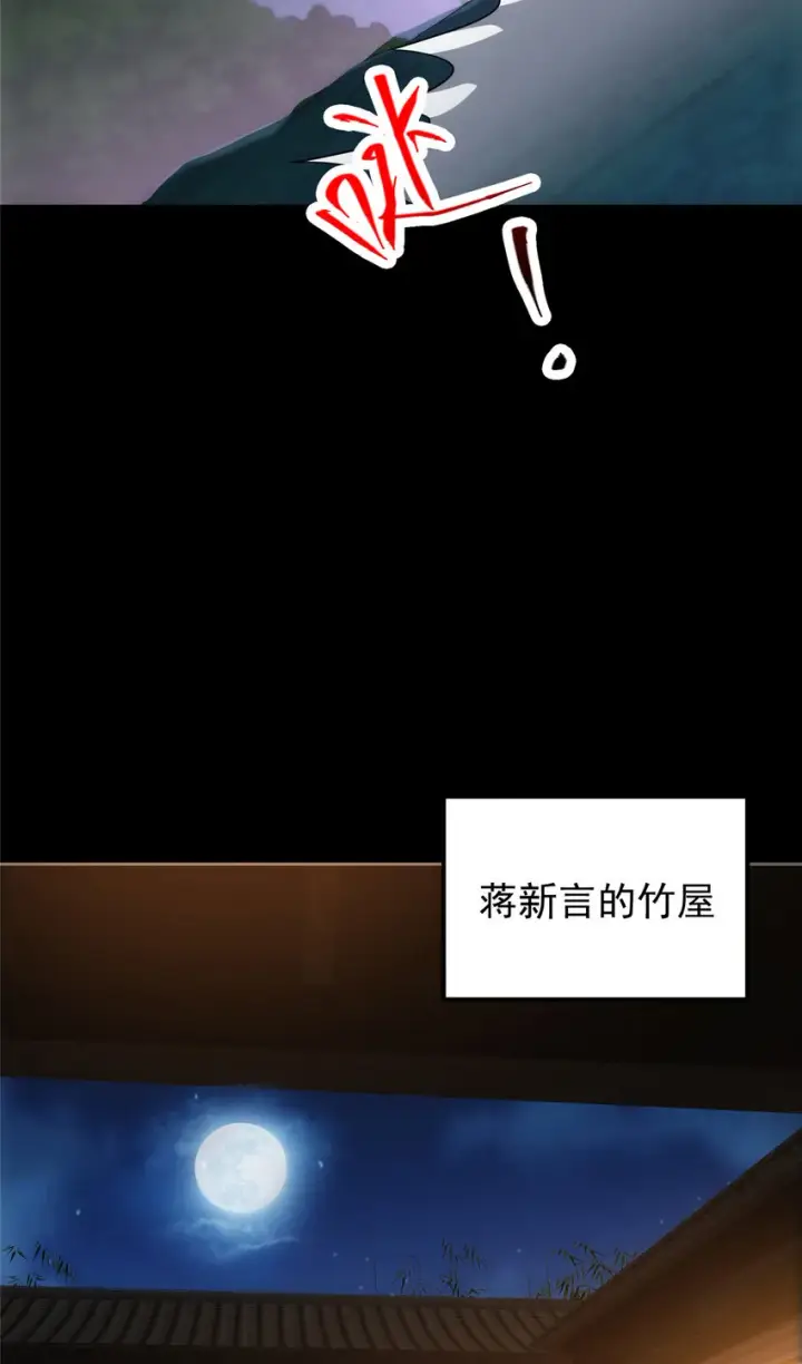 《掌门低调点》109 小供奉的宝物图43