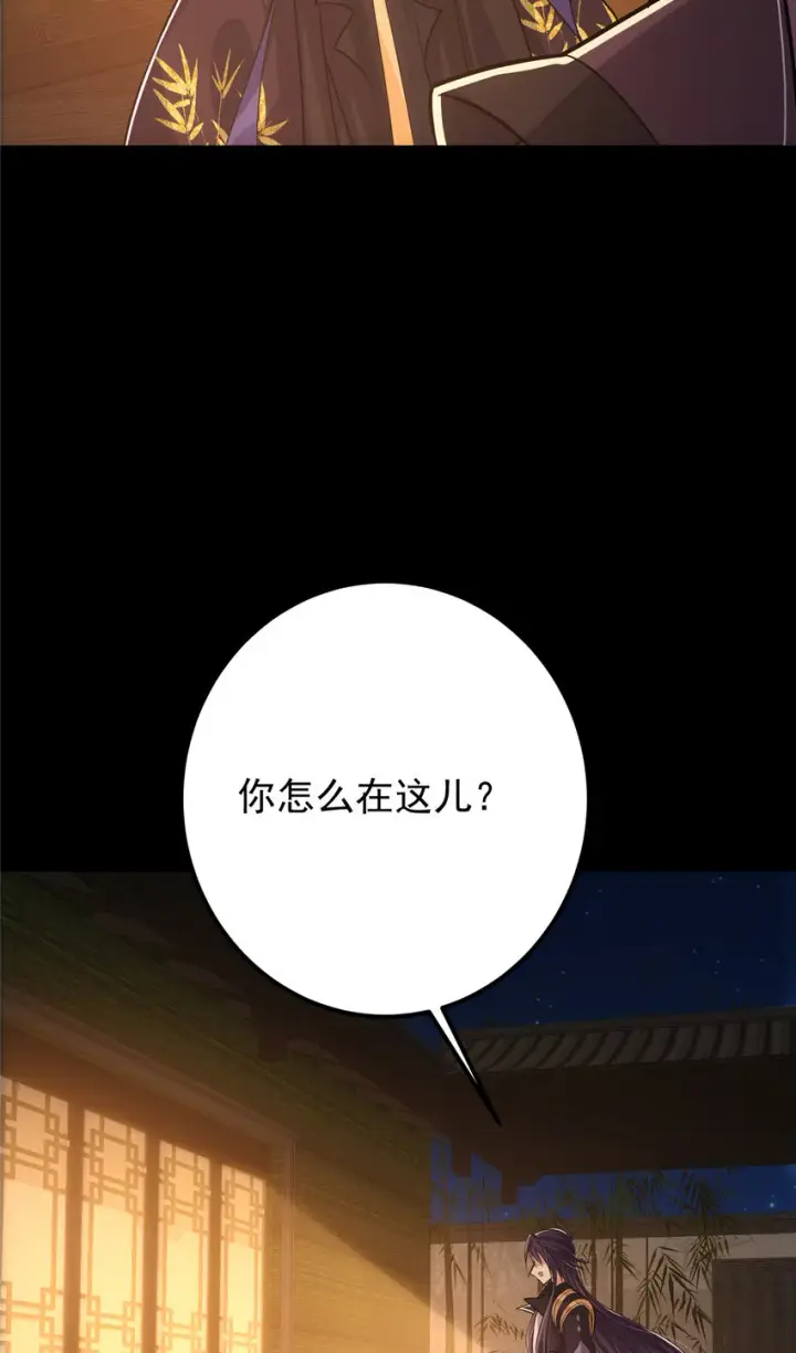 《掌门低调点》109 小供奉的宝物图45