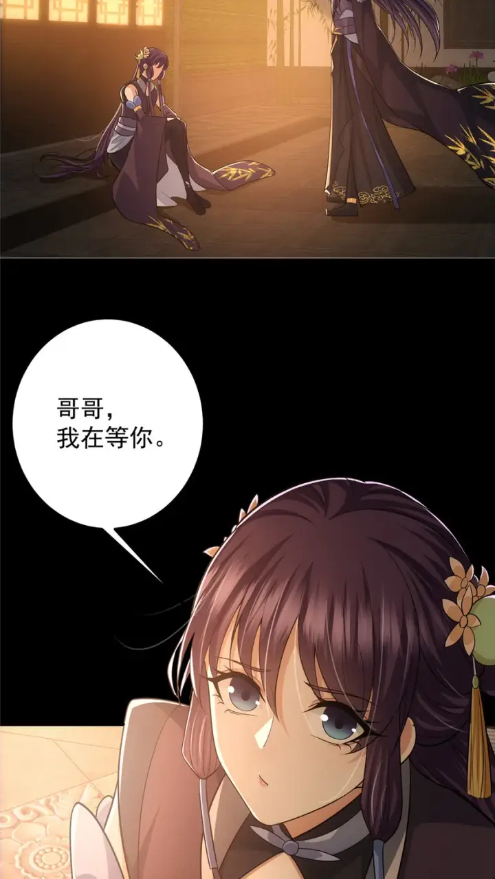 《掌门低调点》109 小供奉的宝物图46