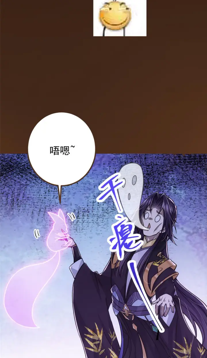 《掌门低调点》109 小供奉的宝物图50