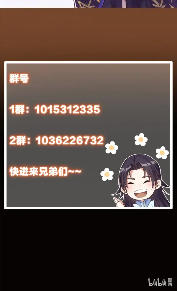 《掌门低调点》109 小供奉的宝物图51