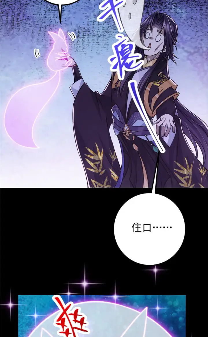 《掌门低调点》109 小供奉的宝物图8