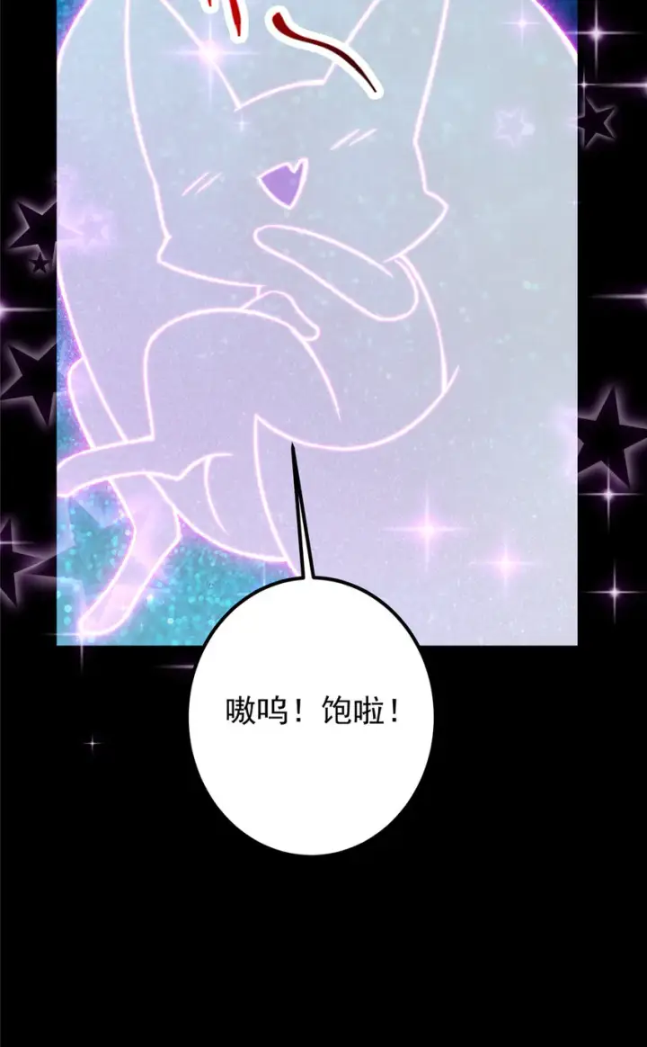 《掌门低调点》109 小供奉的宝物图9