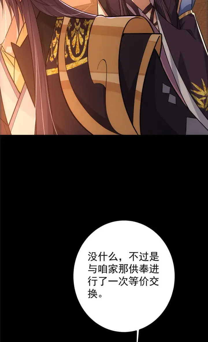 《掌门低调点》110 晚安礼物图19