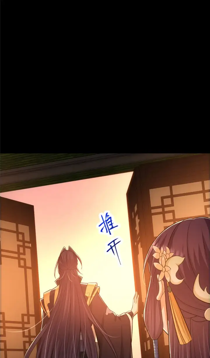 《掌门低调点》110 晚安礼物图21