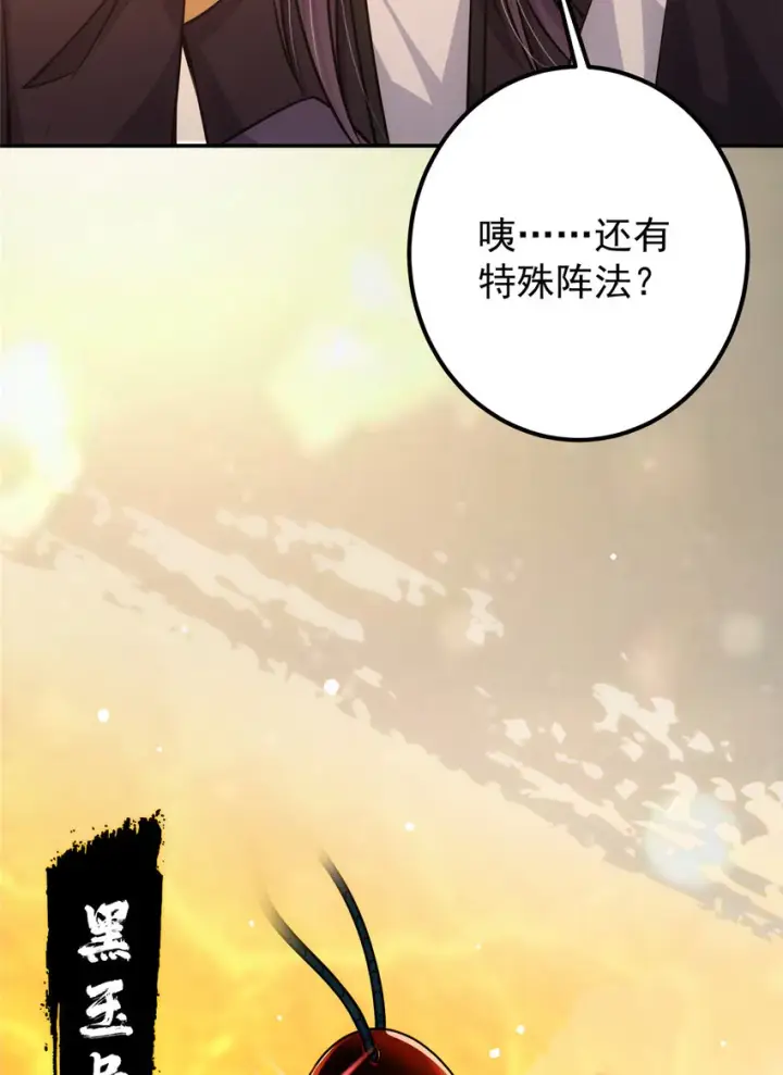 《掌门低调点》110 晚安礼物图28