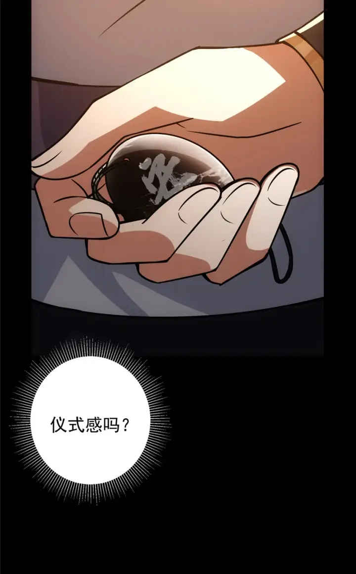 《掌门低调点》110 晚安礼物图40