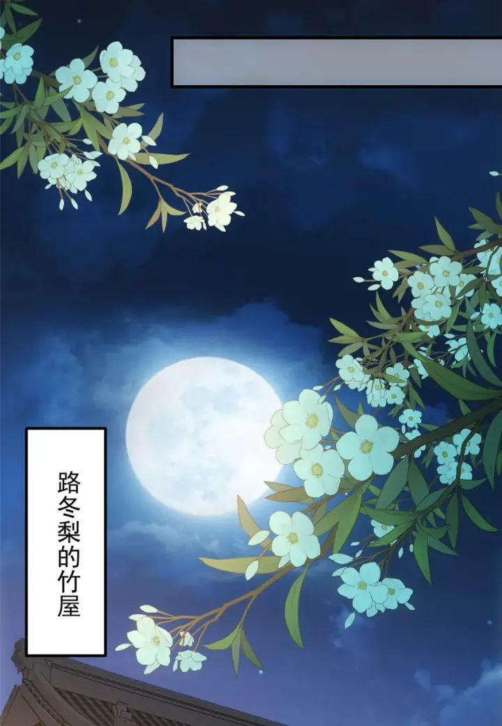 《掌门低调点》110 晚安礼物图47