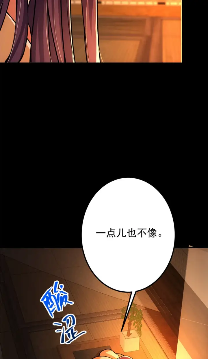 《掌门低调点》110 晚安礼物图53