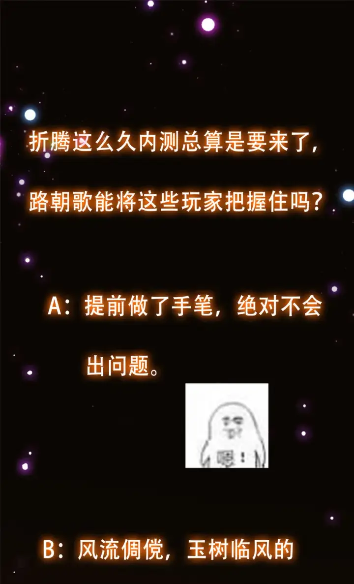 《掌门低调点》110 晚安礼物图55