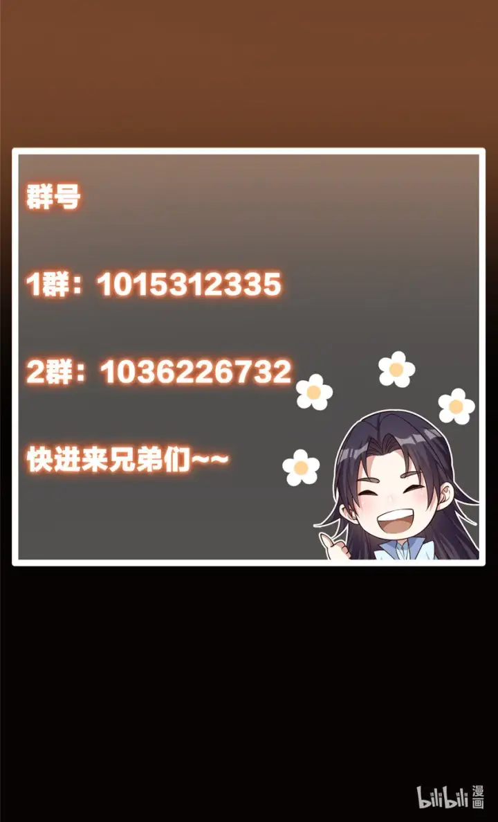 《掌门低调点》110 晚安礼物图58