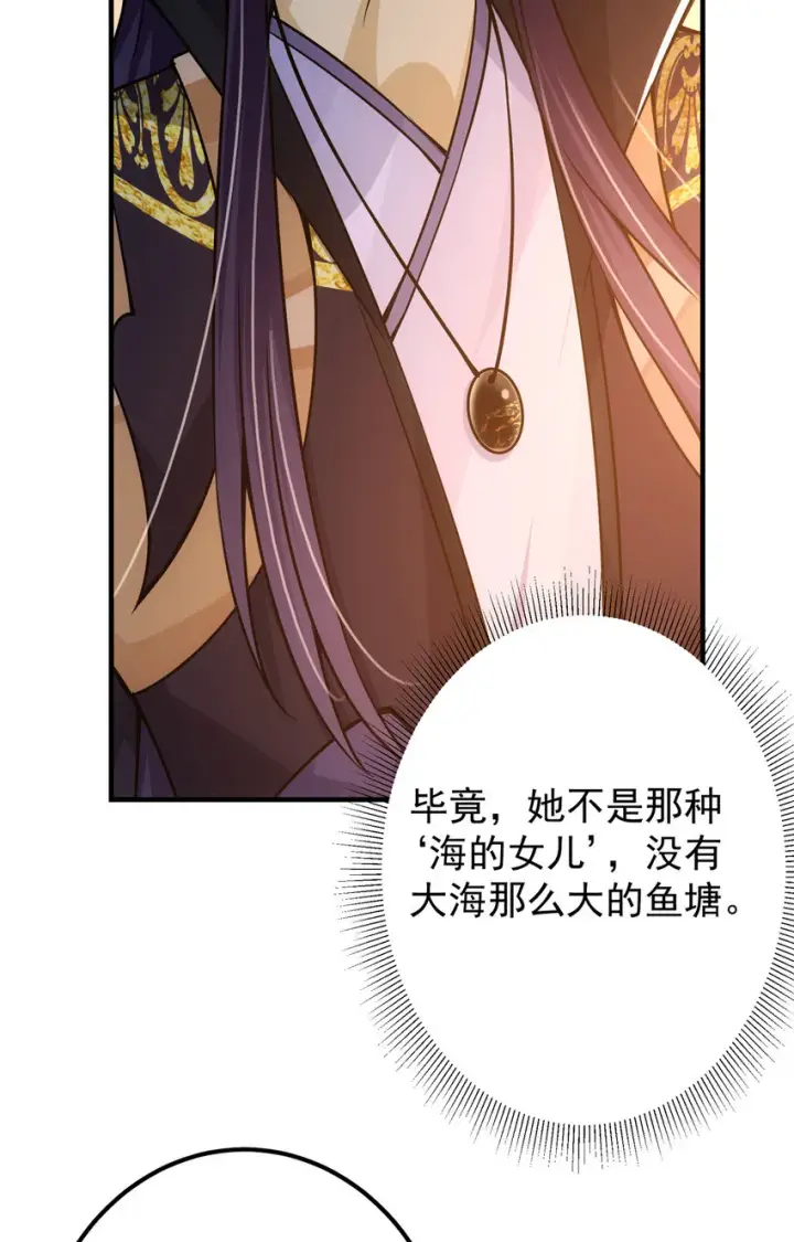 《掌门低调点》111 降临前夕图10