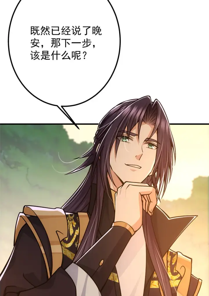 《掌门低调点》111 降临前夕图11