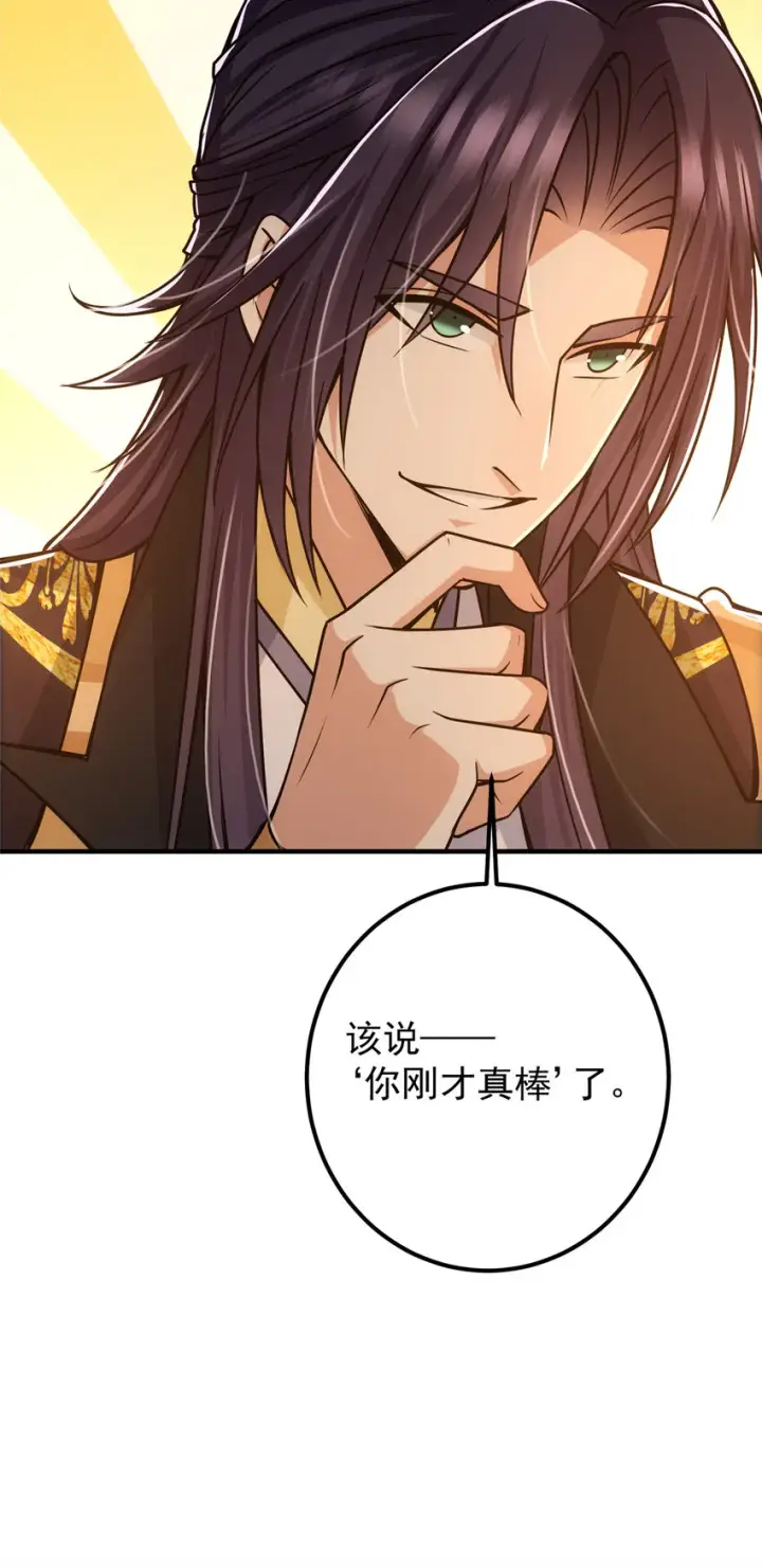 《掌门低调点》111 降临前夕图13