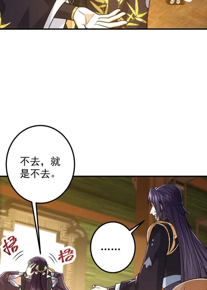 《掌门低调点》111 降临前夕图18