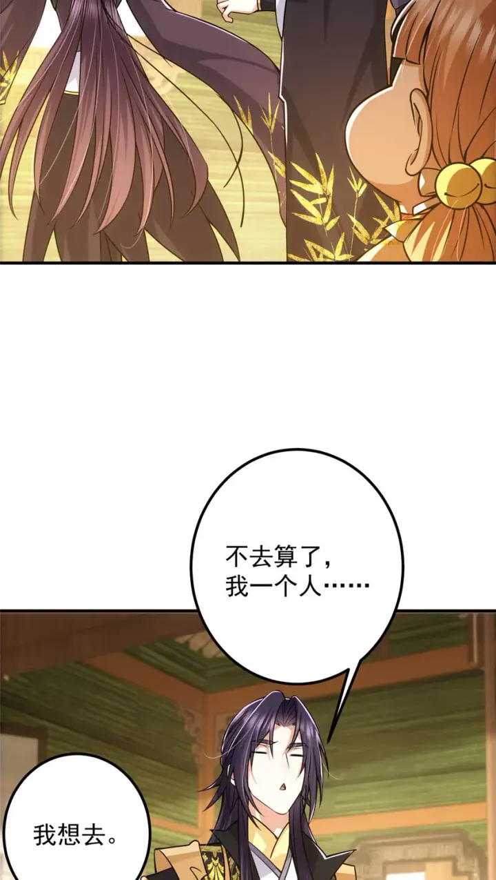 《掌门低调点》111 降临前夕图19